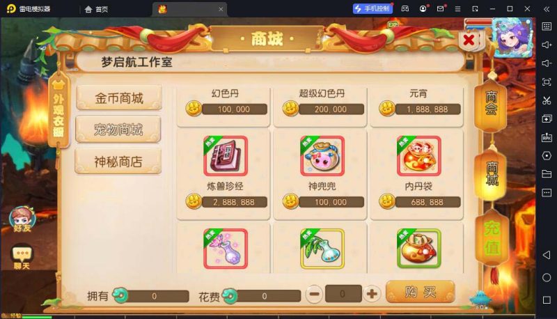 图片[2]-梦幻西游手游最新整理【梦起航】2025最新完美开服版本，服务器外网版本，安卓+IOS双端双本地，运营攻略，超爽开服运营端，详细假设教程-大汉资源网