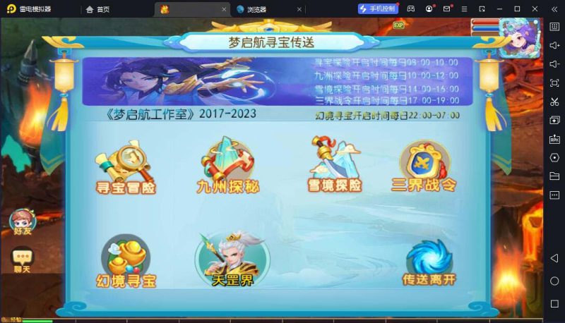 图片[4]-梦幻西游手游最新整理【梦起航】2025最新完美开服版本，服务器外网版本，安卓+IOS双端双本地，运营攻略，超爽开服运营端，详细假设教程-大汉资源网