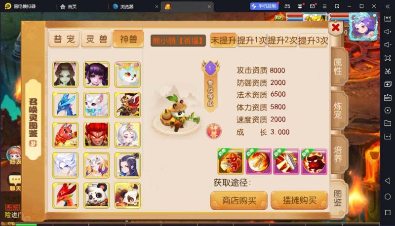 图片[6]-梦幻西游手游最新整理【梦起航】2025最新完美开服版本，服务器外网版本，安卓+IOS双端双本地，运营攻略，超爽开服运营端，详细假设教程-大汉资源网