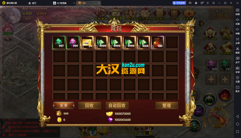 图片[2]-[站长亲测]白日门–九魔劫单职业-四大陆-靓装超变-玩法新颖-地图超多-全功能版本-安卓苹果双端-大汉资源网