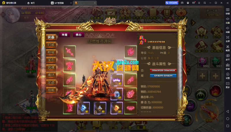 图片[4]-[站长亲测]白日门–九魔劫单职业-四大陆-靓装超变-玩法新颖-地图超多-全功能版本-安卓苹果双端-大汉资源网
