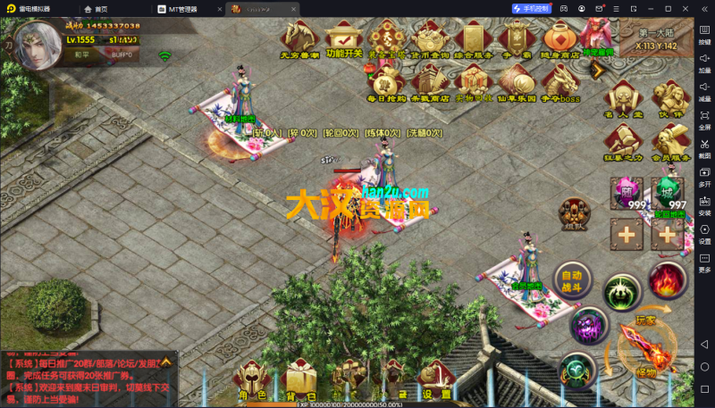 图片[7]-[站长亲测]白日门–九魔劫单职业-四大陆-靓装超变-玩法新颖-地图超多-全功能版本-安卓苹果双端-大汉资源网