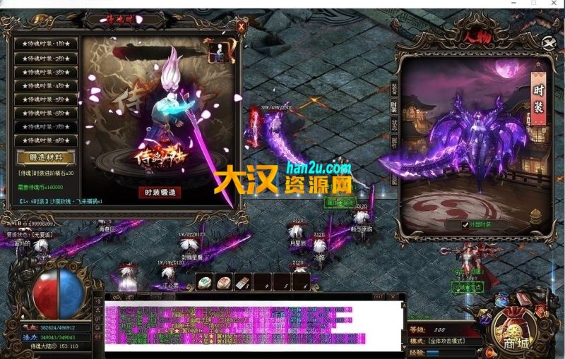 侍魂大陆神器单职业传奇-符魂神技-神器靓装-能量BUFF-副本结义-多大陆-大汉资源网