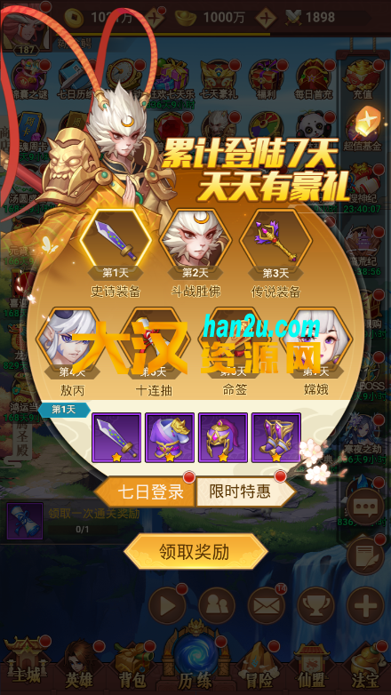 H5手游[封神]一键启动服务端 授权后台 GM后台 外网教程www.dahan8.com等-大汉资源网