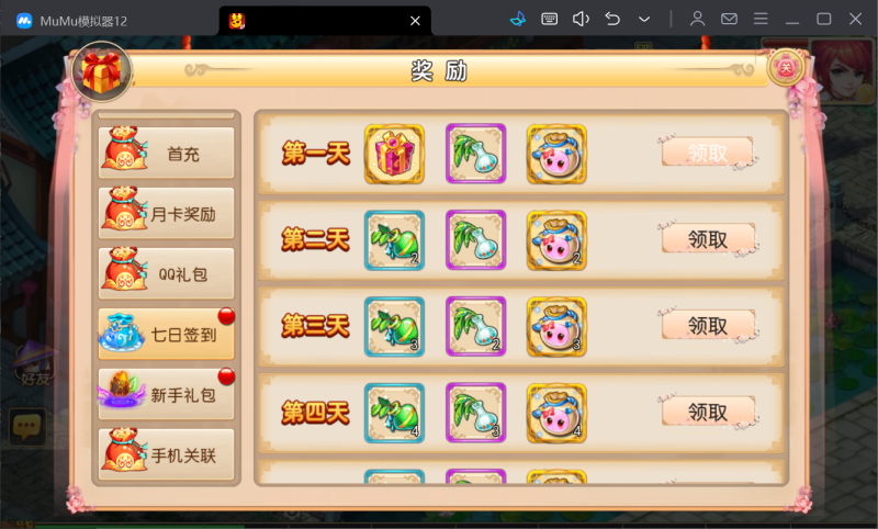 二开梦幻【盛世红颜】2025最新修复服务端，服务器版本，安卓+IOS双客户端，全新玩法，详细架设教程-大汉资源网