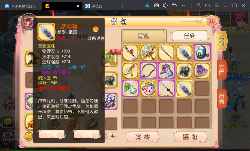 图片[12]-二开梦幻【盛世红颜】2025最新修复服务端，服务器版本，安卓+IOS双客户端，全新玩法，详细架设教程-大汉资源网