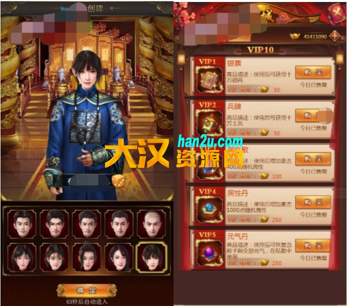 H5手游摄政王一键启动服务端 GM后台 IP修改 DEBUGwww.dahan8.com式开启 启动教程等-大汉资源网