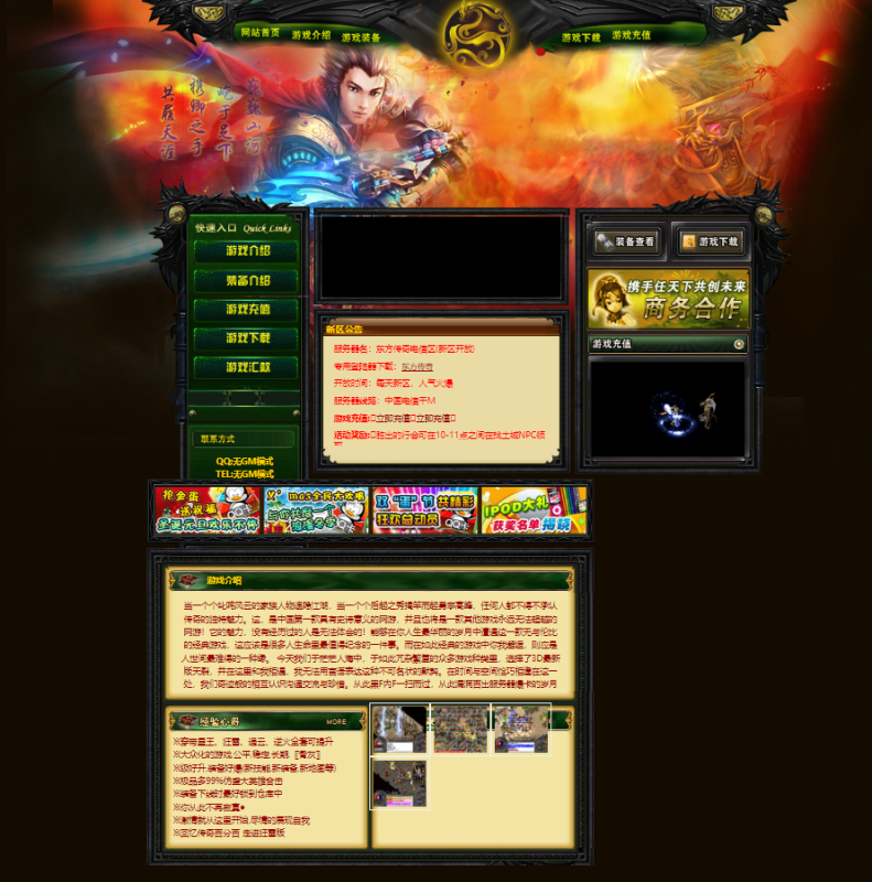 1.85合击最新狂雷升级版开服网站模版-大汉资源网