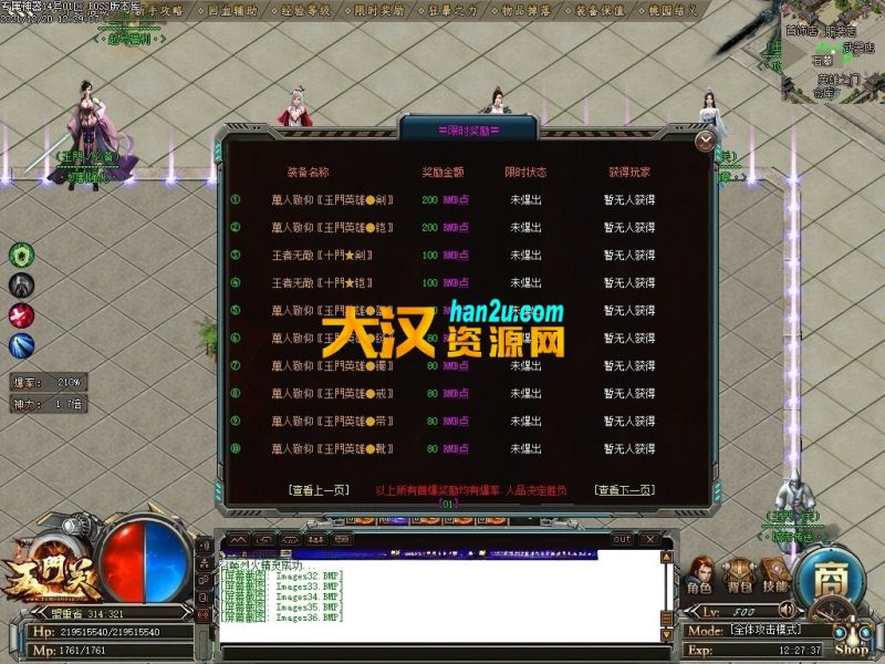 GOM引擎-12月最新独家玉门关第三季神器迷失打金单职业PG插件-大背包-自动捡取-大汉资源网