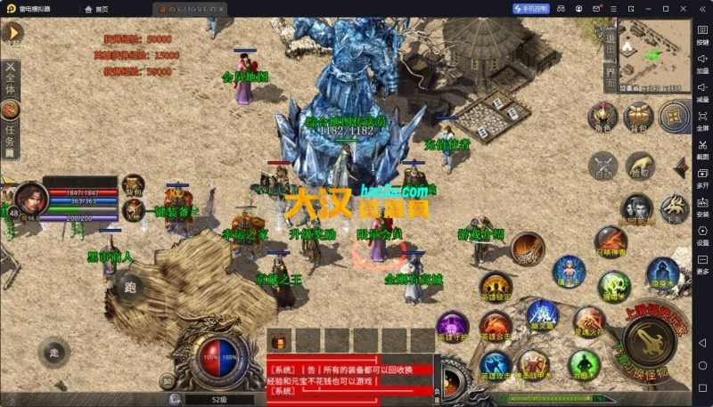 结合1.78-1.85版本.战神-星王-狂雷-王者-天龙-主宰-热血【采用XO三端引擎】-大汉资源网