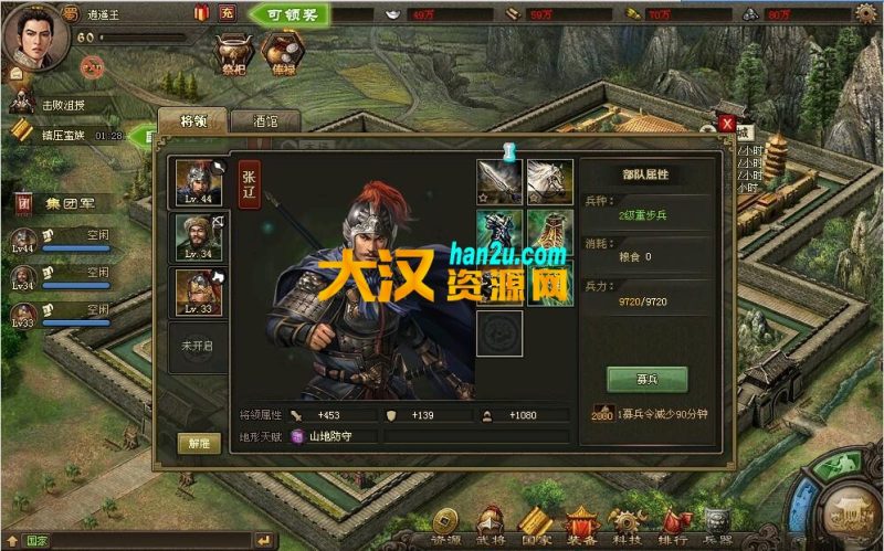 页游攻城掠地一键端修复任务商城完美VIP版本较新-大汉资源网