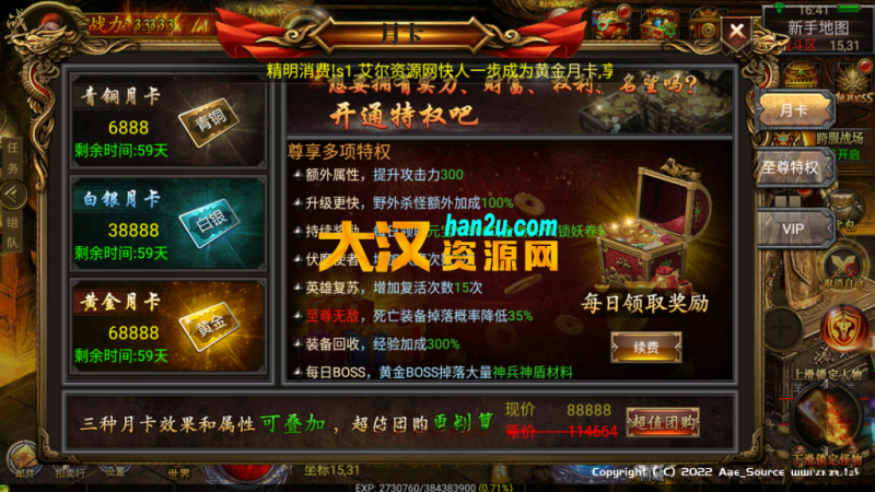 图片[2]-【幽冥传奇】盘龙三大陆跨服版三职业+安卓苹果PC微端三端+GM授权后台+跨服+多区+运营后台-大汉资源网