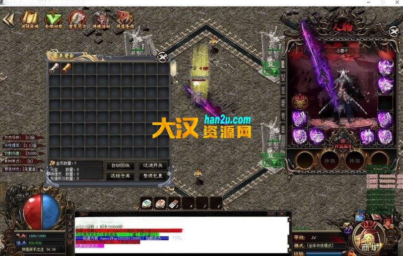 图片[2]-侍魂大陆神器单职业传奇-符魂神技-神器靓装-能量BUFF-副本结义-多大陆-大汉资源网