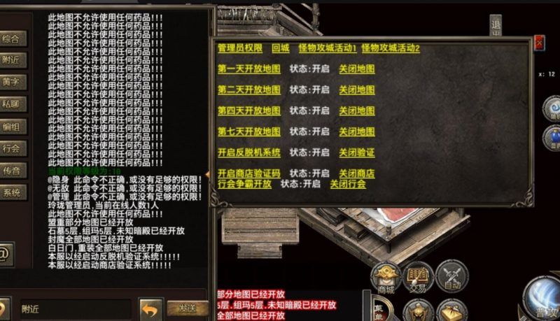 图片[2]-三端互通1.70原始大陆金币复古版本ASP九龙4KRMB引擎互通-大汉资源网