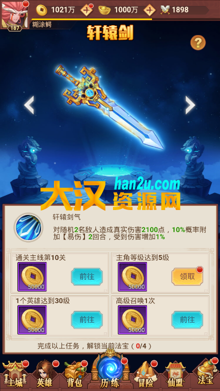 图片[2]-H5手游[封神]一键启动服务端 授权后台 GM后台 外网教程www.dahan8.com等-大汉资源网