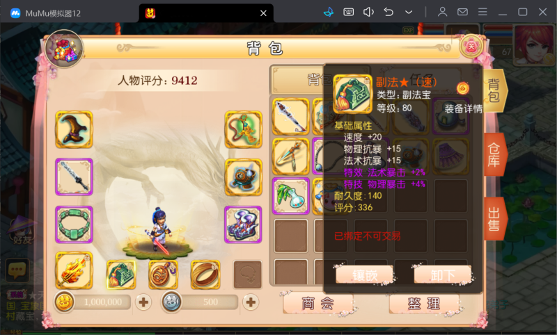 图片[2]-二开梦幻【盛世红颜】2025最新修复服务端，服务器版本，安卓+IOS双客户端，全新玩法，详细架设教程-大汉资源网