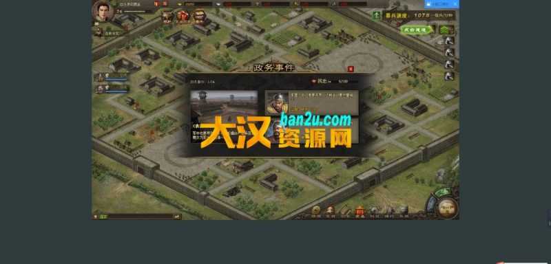 图片[2]-攻城掠地一键端 GM工具 超详细架设方法 超详细修改说明www.dahan8.com发礼包软件等-大汉资源网