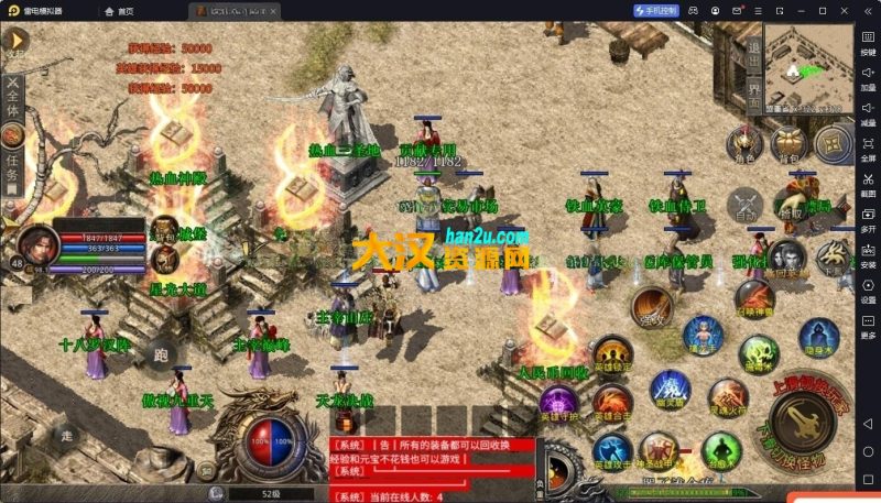 图片[2]-结合1.78-1.85版本.战神-星王-狂雷-王者-天龙-主宰-热血【采用XO三端引擎】-大汉资源网