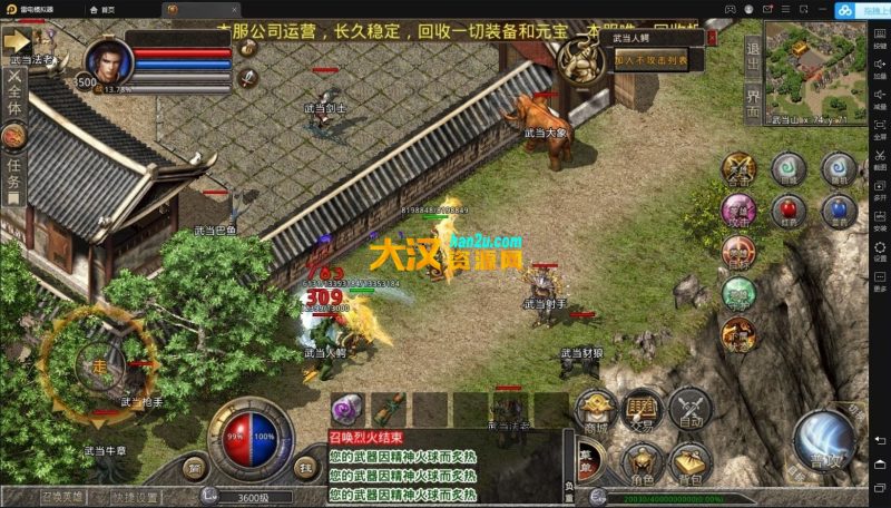图片[2]-三端互通传奇-1.80武易星王复古传奇-地图超多-玩法超多-地图完整-修复部分BUG-完美进游戏-大汉资源网