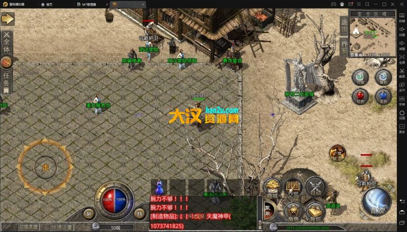 图片[2]-三端互通传奇引擎-1.76霸王复古传奇小极品-无泡点-无包厢-无四级-赤月顶级-小极品+1+2+3-大汉资源网