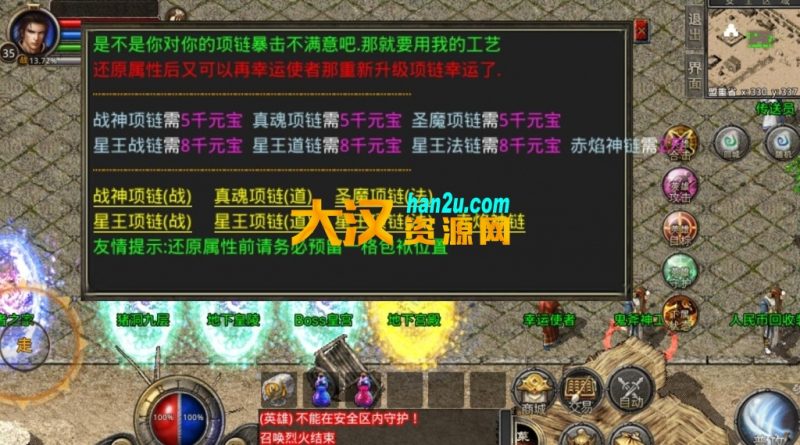 图片[2]-三端互通传奇-1.80赤焰星王合击版已经转换4K引擎-大汉资源网