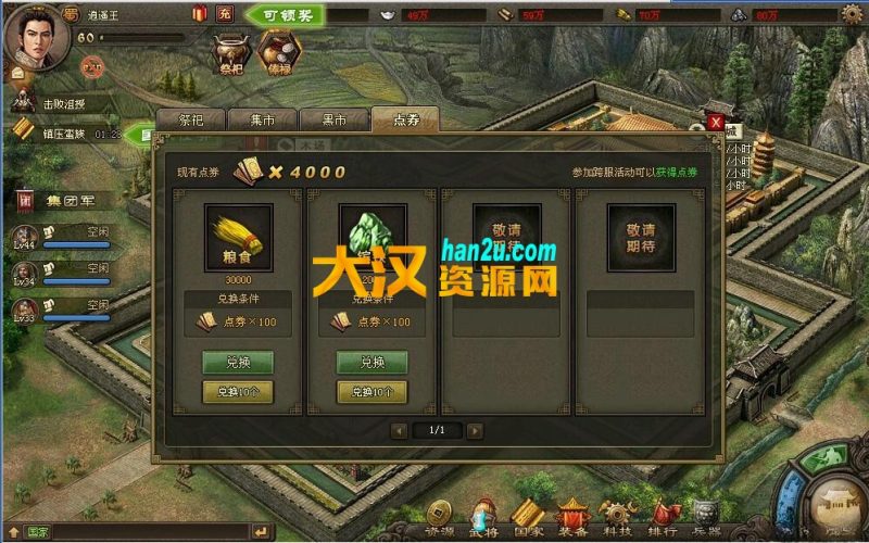 图片[2]-页游攻城掠地一键端修复任务商城完美VIP版本较新-大汉资源网