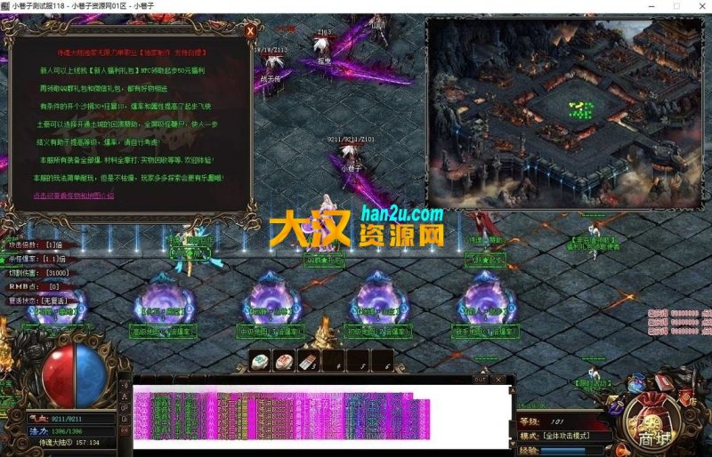 图片[3]-侍魂大陆神器单职业传奇-符魂神技-神器靓装-能量BUFF-副本结义-多大陆-大汉资源网