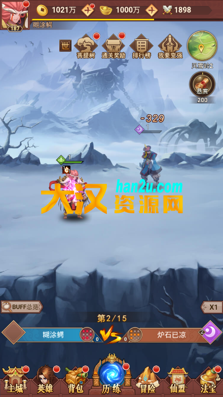图片[3]-H5手游[封神]一键启动服务端 授权后台 GM后台 外网教程www.dahan8.com等-大汉资源网