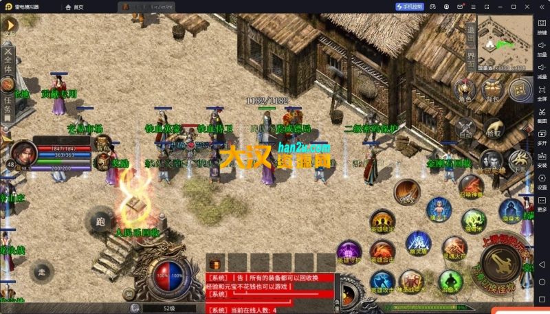 图片[3]-结合1.78-1.85版本.战神-星王-狂雷-王者-天龙-主宰-热血【采用XO三端引擎】-大汉资源网