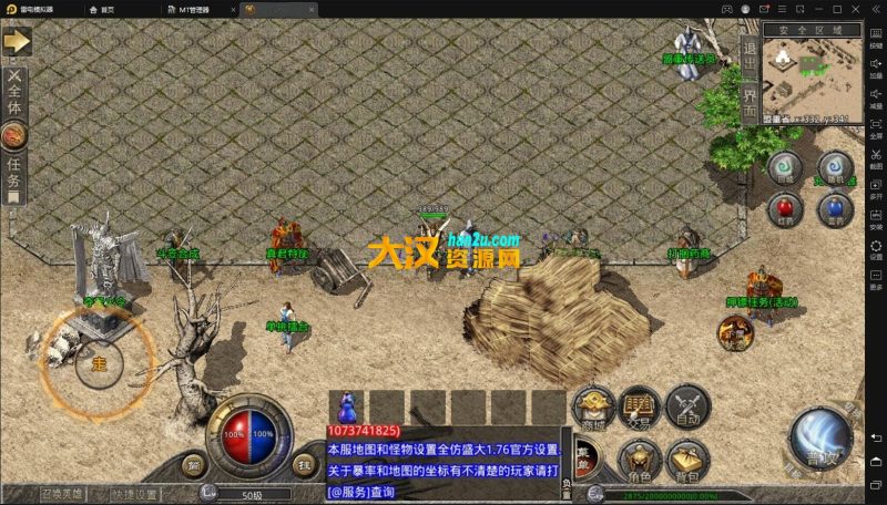 图片[3]-三端互通传奇引擎-1.76霸王复古传奇小极品-无泡点-无包厢-无四级-赤月顶级-小极品+1+2+3-大汉资源网
