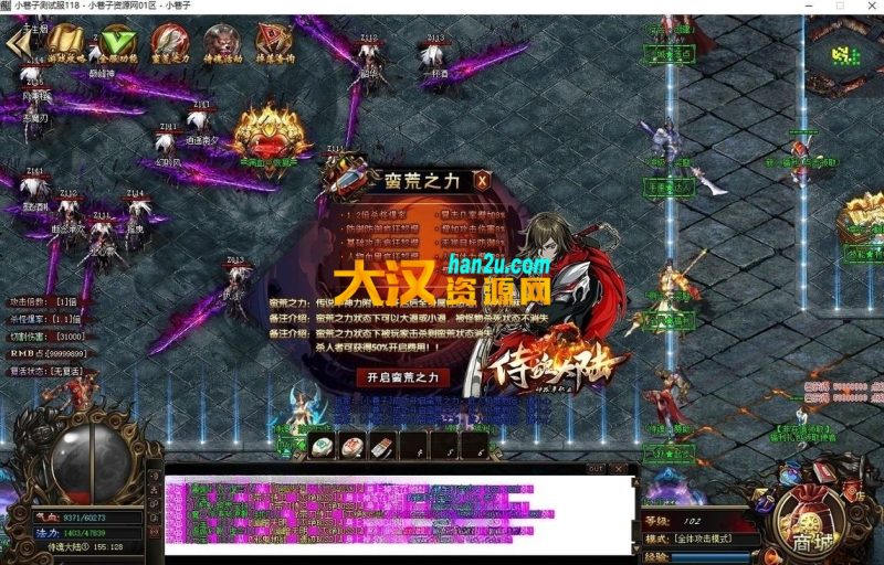 图片[4]-侍魂大陆神器单职业传奇-符魂神技-神器靓装-能量BUFF-副本结义-多大陆-大汉资源网