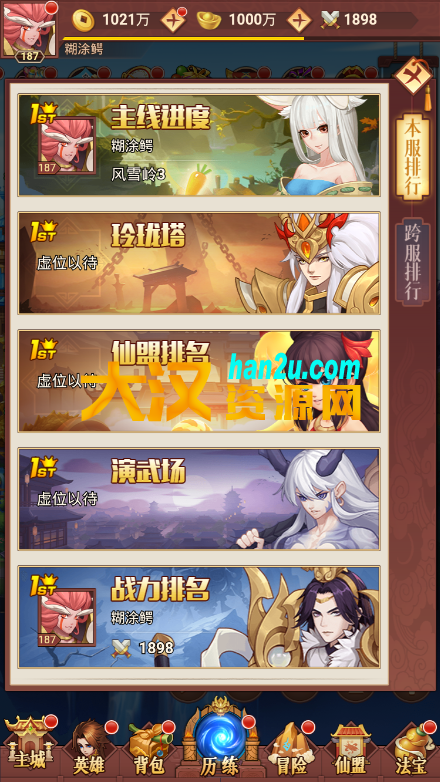 图片[4]-H5手游[封神]一键启动服务端 授权后台 GM后台 外网教程www.dahan8.com等-大汉资源网