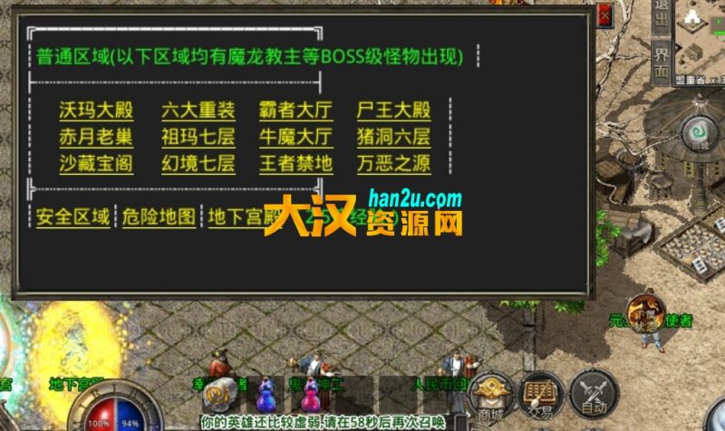 图片[4]-三端互通传奇-1.80赤焰星王合击版已经转换4K引擎-大汉资源网