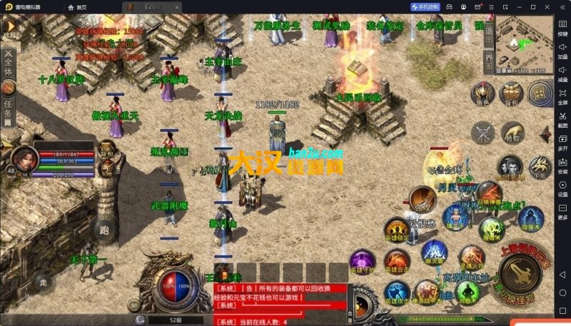 图片[4]-结合1.78-1.85版本.战神-星王-狂雷-王者-天龙-主宰-热血【采用XO三端引擎】-大汉资源网