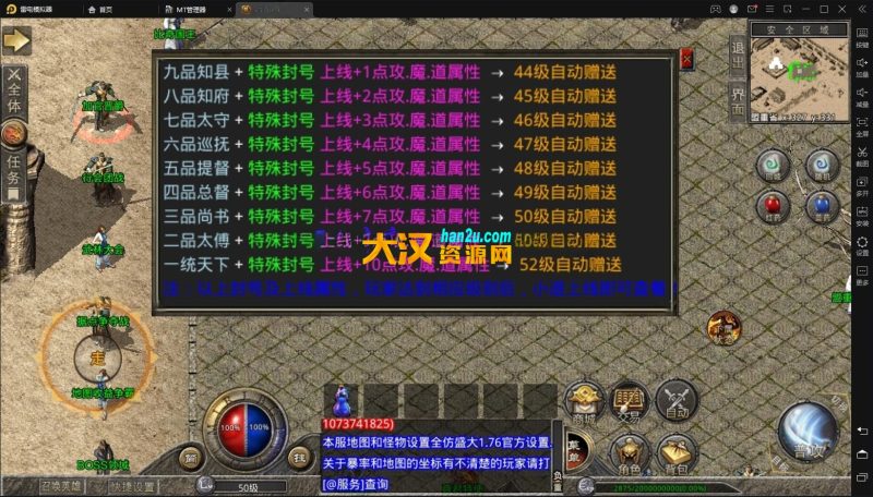 图片[4]-三端互通传奇引擎-1.76霸王复古传奇小极品-无泡点-无包厢-无四级-赤月顶级-小极品+1+2+3-大汉资源网