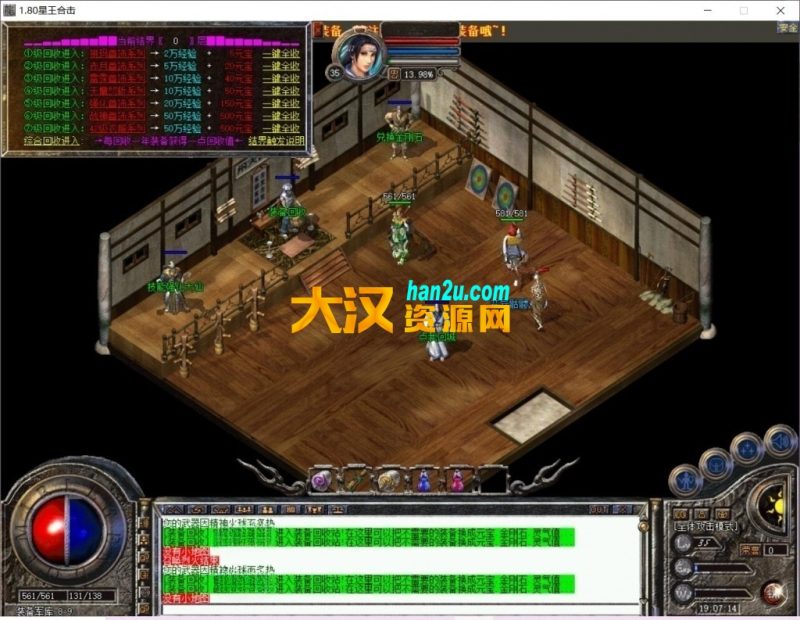 图片[4]-三端独家1.80星王合击|1.80合击|1.80战神|2013星王合击|中国最受女性欢迎的1.80传奇私服,大礼享-大汉资源网