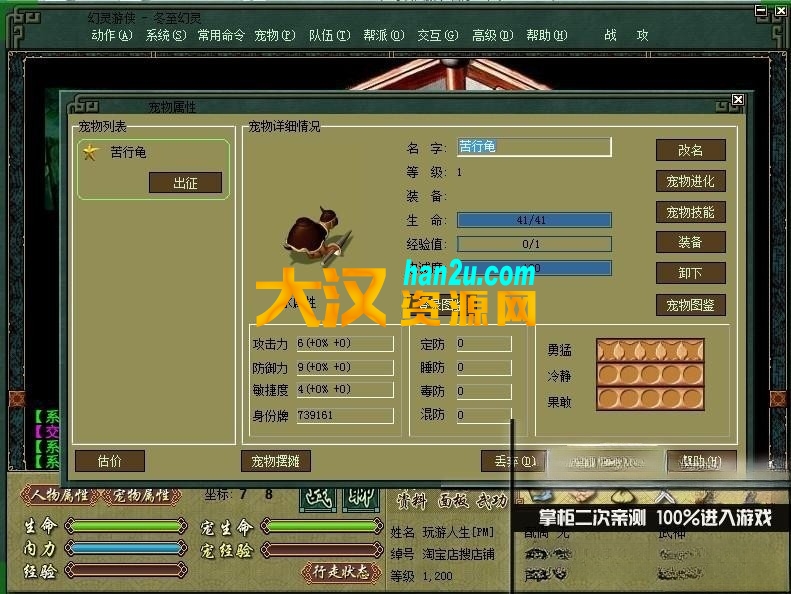 图片[4]-幻灵游侠3.0服务端+架设教程www.dahan8.com-大汉资源网