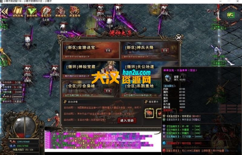 图片[5]-侍魂大陆神器单职业传奇-符魂神技-神器靓装-能量BUFF-副本结义-多大陆-大汉资源网