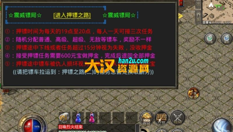 图片[5]-三端互通传奇-1.80赤焰星王合击版已经转换4K引擎-大汉资源网