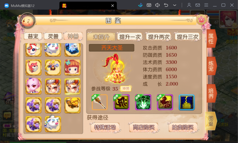 图片[5]-二开梦幻【盛世红颜】2025最新修复服务端，服务器版本，安卓+IOS双客户端，全新玩法，详细架设教程-大汉资源网