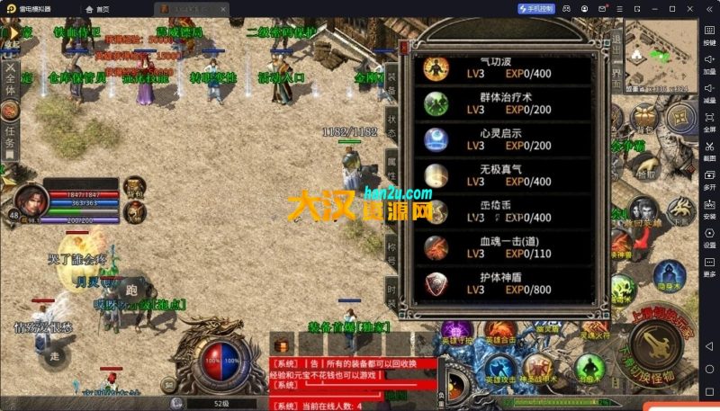 图片[5]-结合1.78-1.85版本.战神-星王-狂雷-王者-天龙-主宰-热血【采用XO三端引擎】-大汉资源网