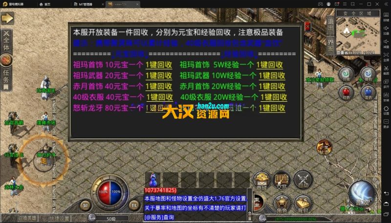 图片[5]-三端互通传奇引擎-1.76霸王复古传奇小极品-无泡点-无包厢-无四级-赤月顶级-小极品+1+2+3-大汉资源网