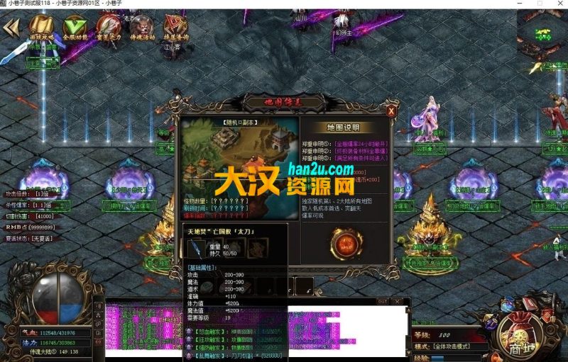 图片[6]-侍魂大陆神器单职业传奇-符魂神技-神器靓装-能量BUFF-副本结义-多大陆-大汉资源网