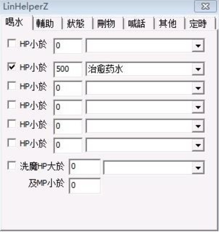 图片[6]-怀旧端游天堂1经典仿官完美单机版傻瓜控制台光圈变身转生-大汉资源网