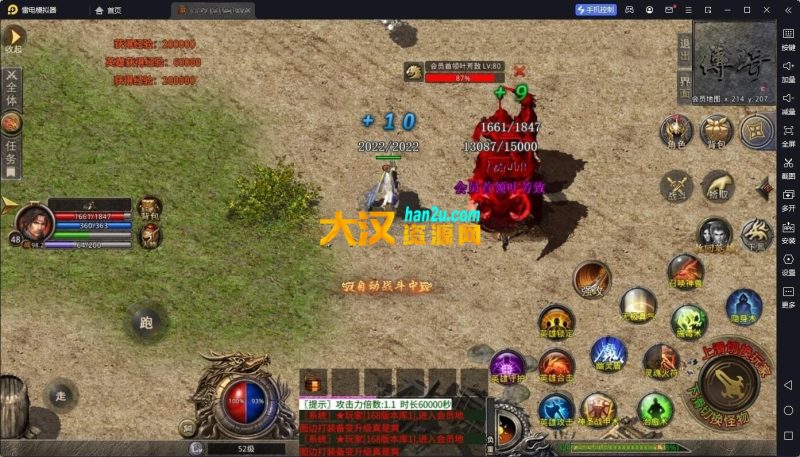 图片[6]-结合1.78-1.85版本.战神-星王-狂雷-王者-天龙-主宰-热血【采用XO三端引擎】-大汉资源网