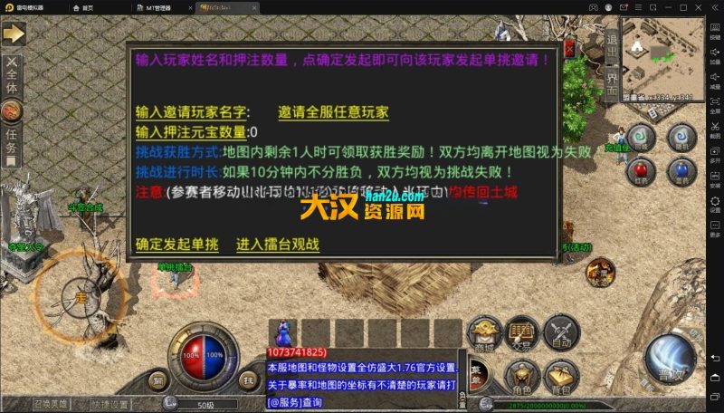 图片[6]-三端互通传奇引擎-1.76霸王复古传奇小极品-无泡点-无包厢-无四级-赤月顶级-小极品+1+2+3-大汉资源网