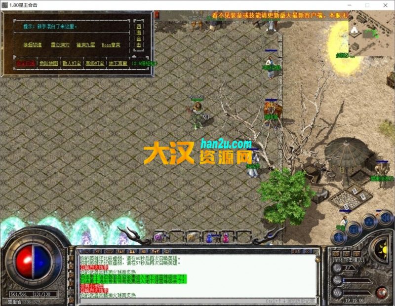 图片[6]-三端独家1.80星王合击|1.80合击|1.80战神|2013星王合击|中国最受女性欢迎的1.80传奇私服,大礼享-大汉资源网