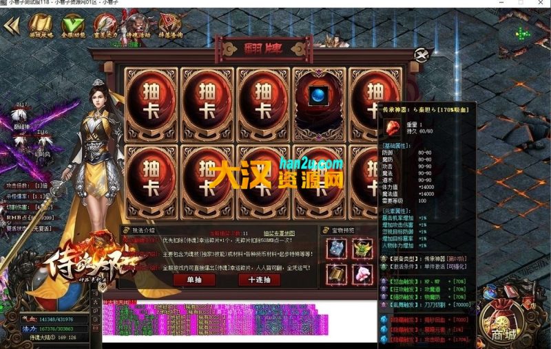 图片[7]-侍魂大陆神器单职业传奇-符魂神技-神器靓装-能量BUFF-副本结义-多大陆-大汉资源网