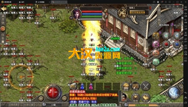 图片[7]-三端独家1.80星王合击|1.80合击|1.80战神|2013星王合击|中国最受女性欢迎的1.80传奇私服,大礼享-大汉资源网