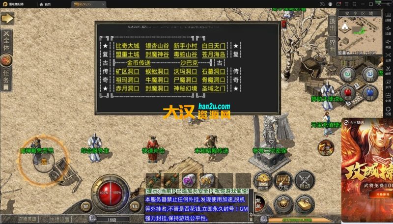 图片[8]-三端互通传奇-1.76战魂小极品+4烟花复古+无英雄+安卓苹果APP-大汉资源网